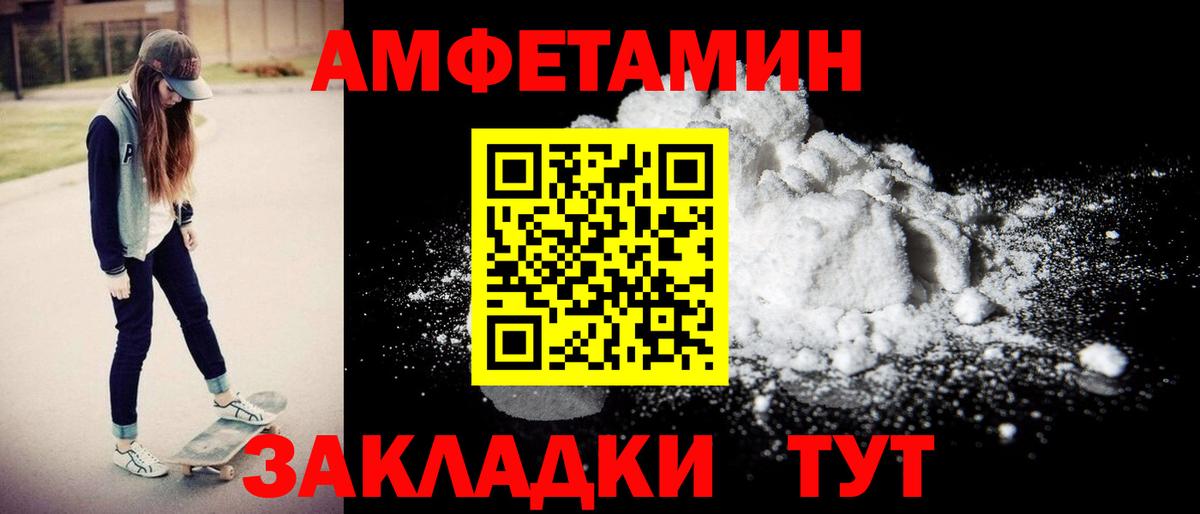 Amphetamine  Вход с VPN  Верхняя Салда  АМФЕТАМИН 98% 
