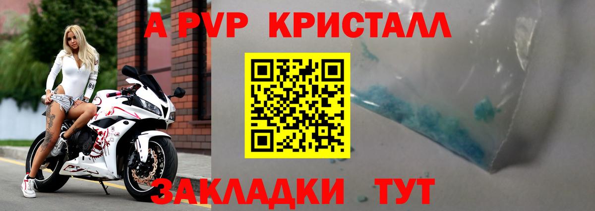 Alpha-PVP СК Верхняя Салда