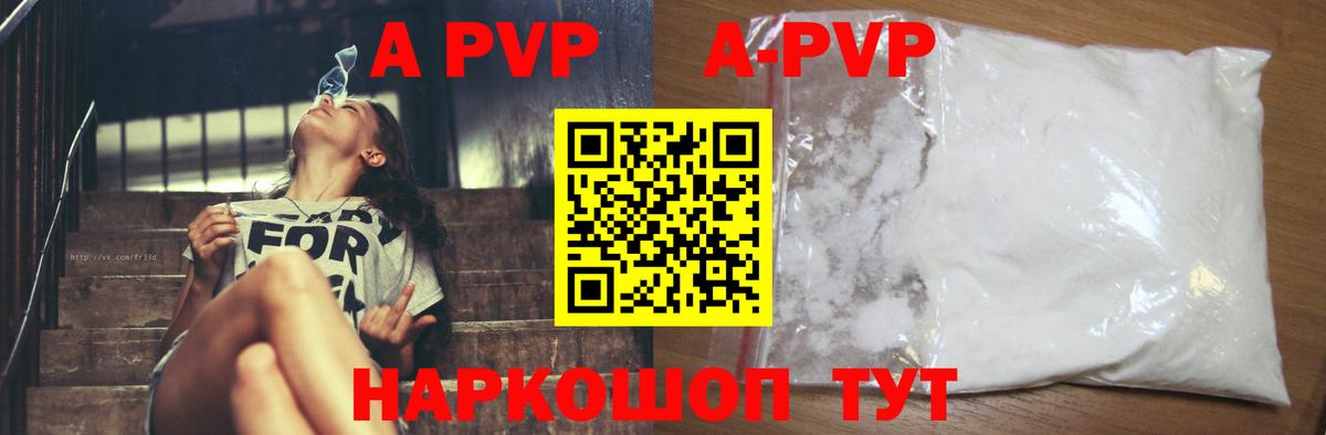 Alpha-PVP VHQ  цены наркотик  Верхняя Салда  Вход с VPN  APVP СК 