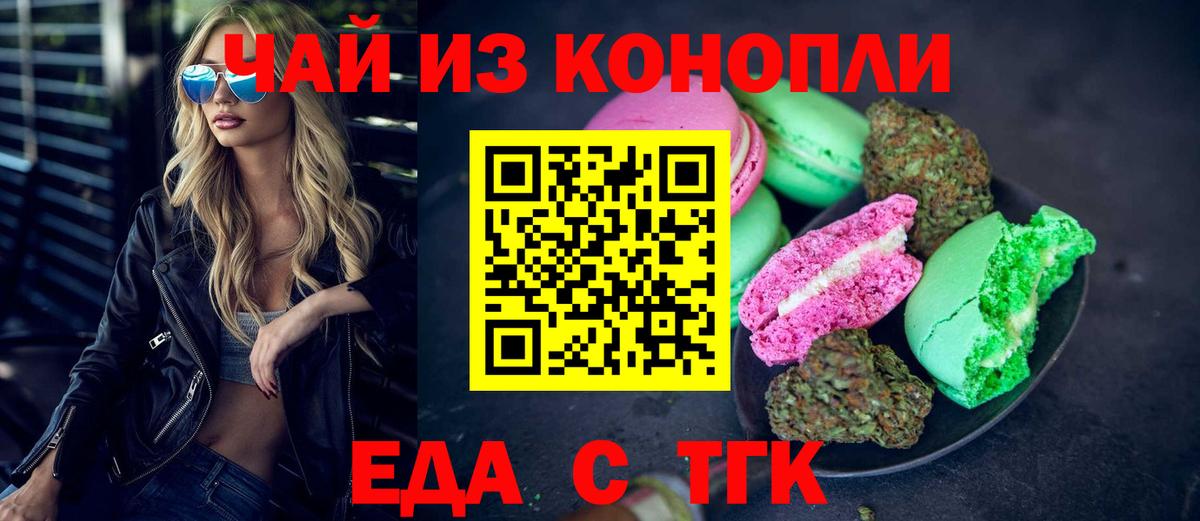 Печенье с ТГК марихуана  Вход с VPN  Верхняя Салда 