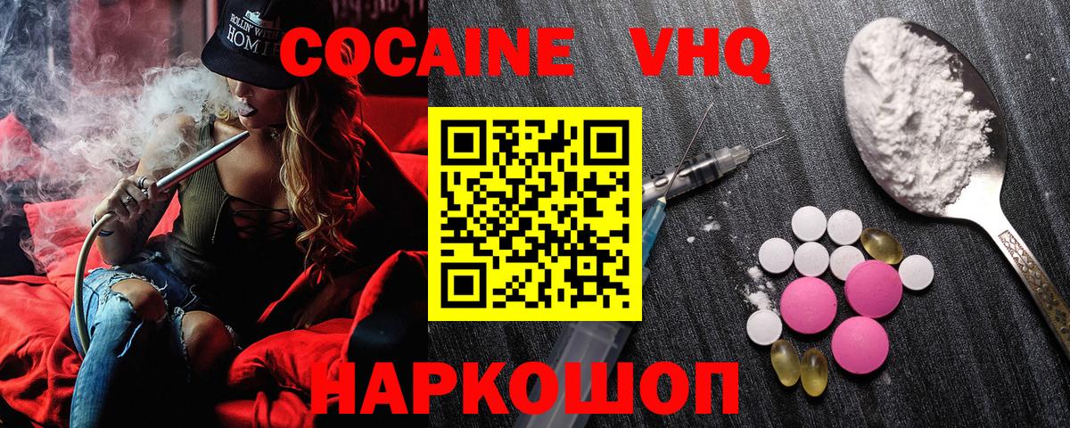 Кокаин Перу  Вход с VPN  Кокаин  КОКАИН Fish Scale  Верхняя Салда 