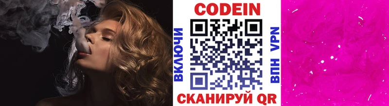 Codein напиток Lean (лин)  ОМГ ОМГ зеркало  Верхняя Салда 