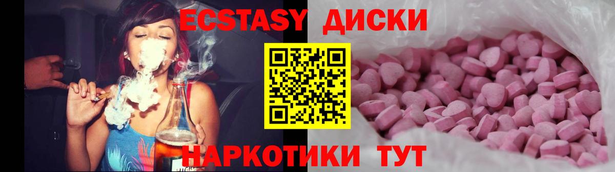 Верхняя Салда  ЭКСТАЗИ 280 MDMA  купить наркотики цена  Вход с VPN  Экстази Дубай 