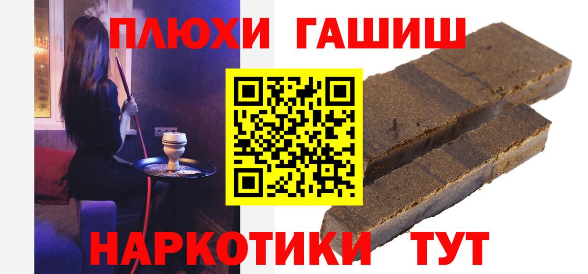 Гашиш 40% ТГК Верхняя Салда