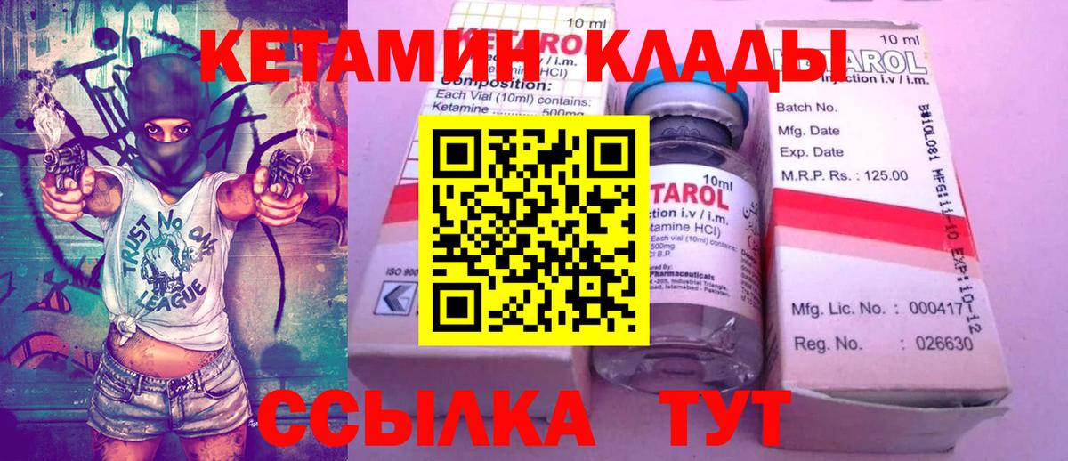 Кетамин ketamine  Вход с VPN  Верхняя Салда 