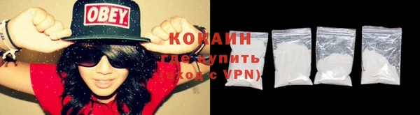 COCAINE Арсеньев