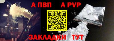 а пвп мука Янаул