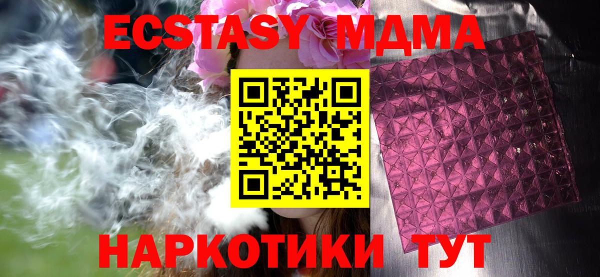 МДМА молли  MDMA Molly  Верхняя Салда  Вход с VPN 