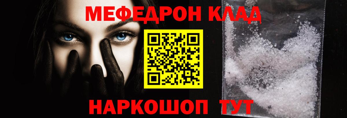 Мефедрон  МЕФ 4 MMC  Вход с VPN  Верхняя Салда  МЕФ 4 MMC  МЕФ 