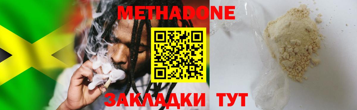Метадон methadone  Вход с VPN  Верхняя Салда  Метадон кристалл 