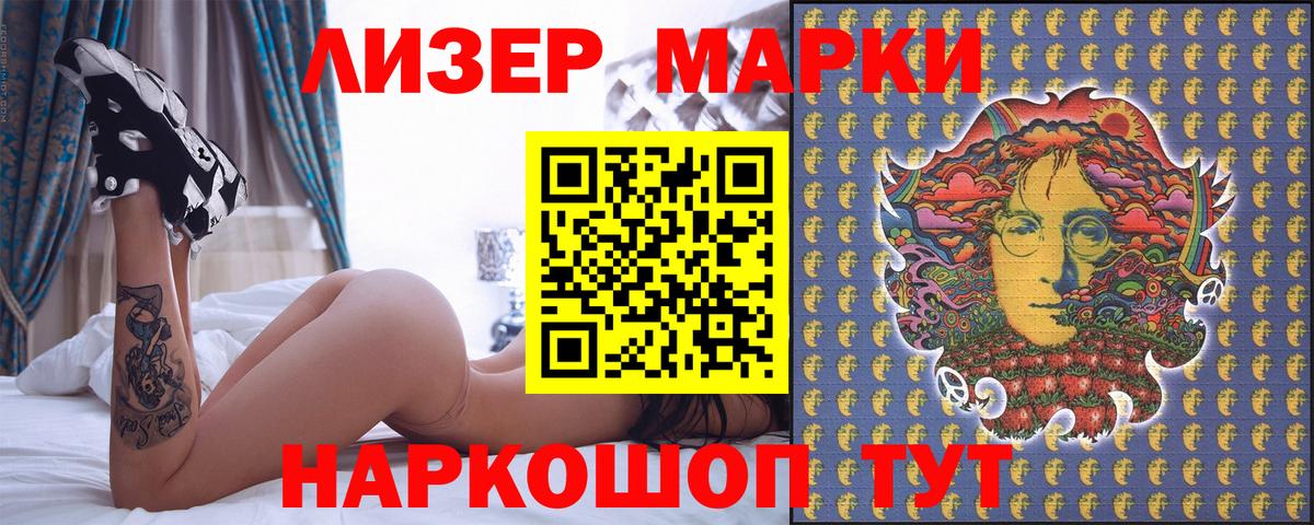 Марки N-bome 1500мкг Верхняя Салда