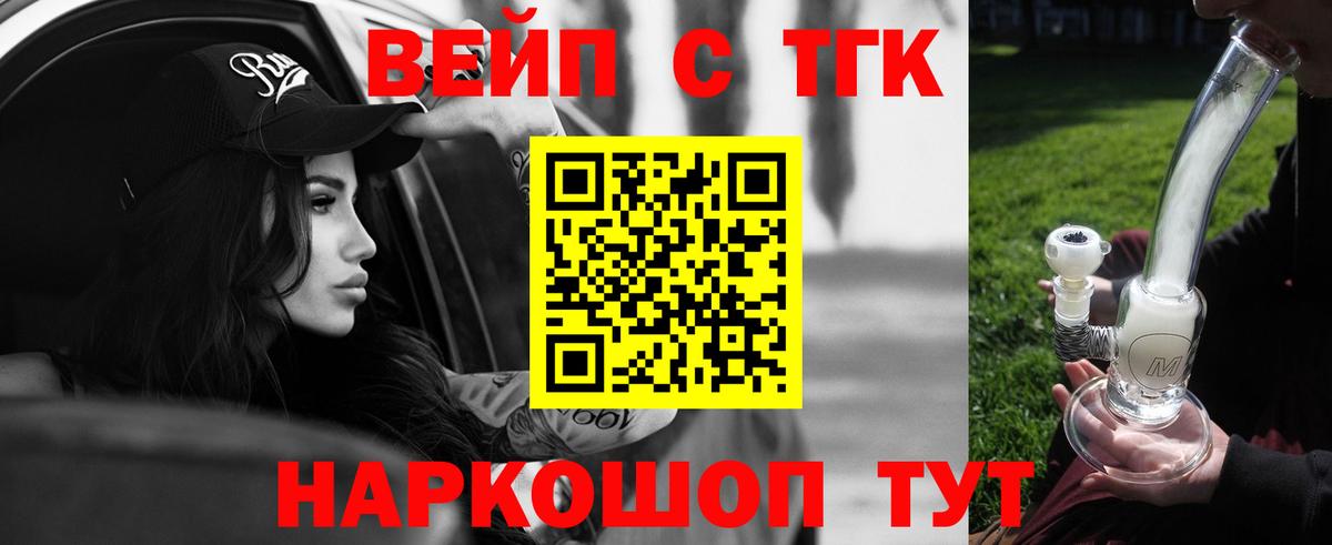 Дистиллят ТГК вейп с тгк Верхняя Салда